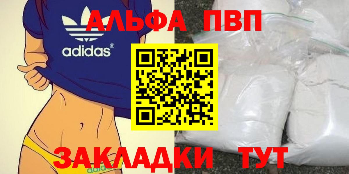 Назарово  Alpha PVP кристаллы  APVP  Вход с VPN  Alpha-PVP СК КРИС  APVP СК КРИС 