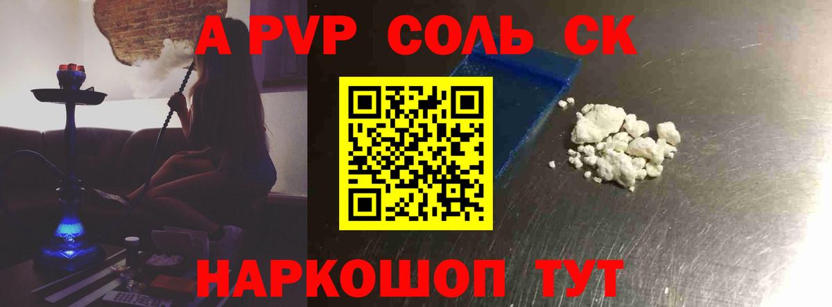 APVP Crystall Назарово