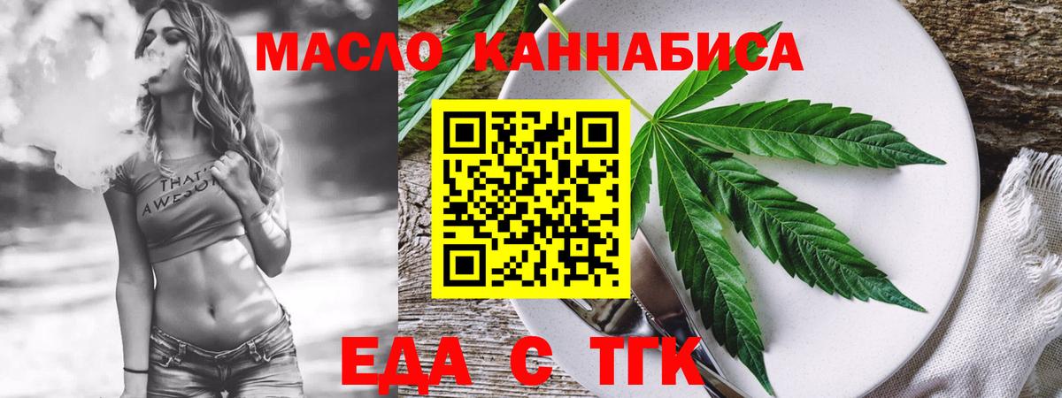 Печенье с ТГК конопля  Вход с VPN  Назарово 