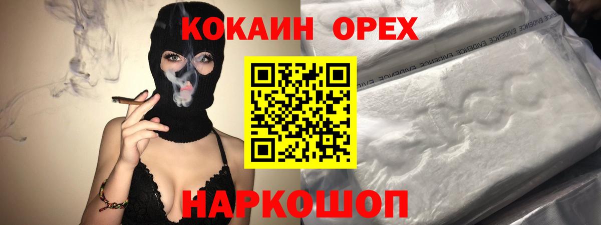 Cocaine 98%  Вход с VPN  Назарово  Cocaine Columbia 