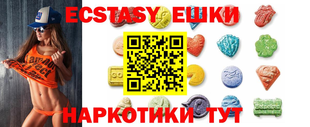 Назарово  Ecstasy DUBAI  Экстази бентли  Вход с VPN 