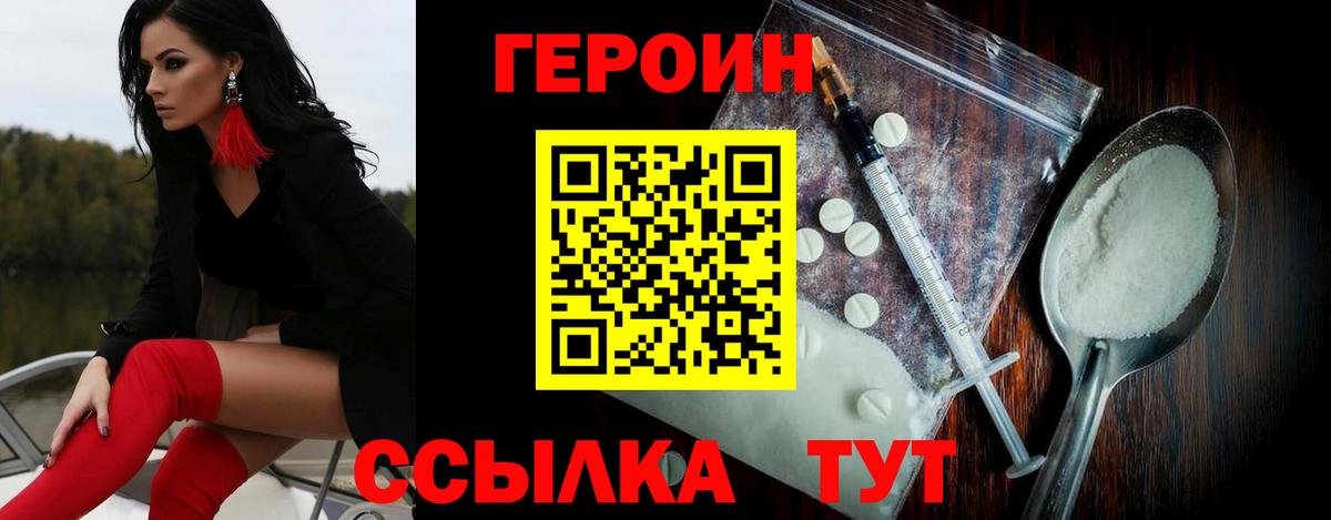 Назарово  ГЕРОИН афганец  Вход с VPN 