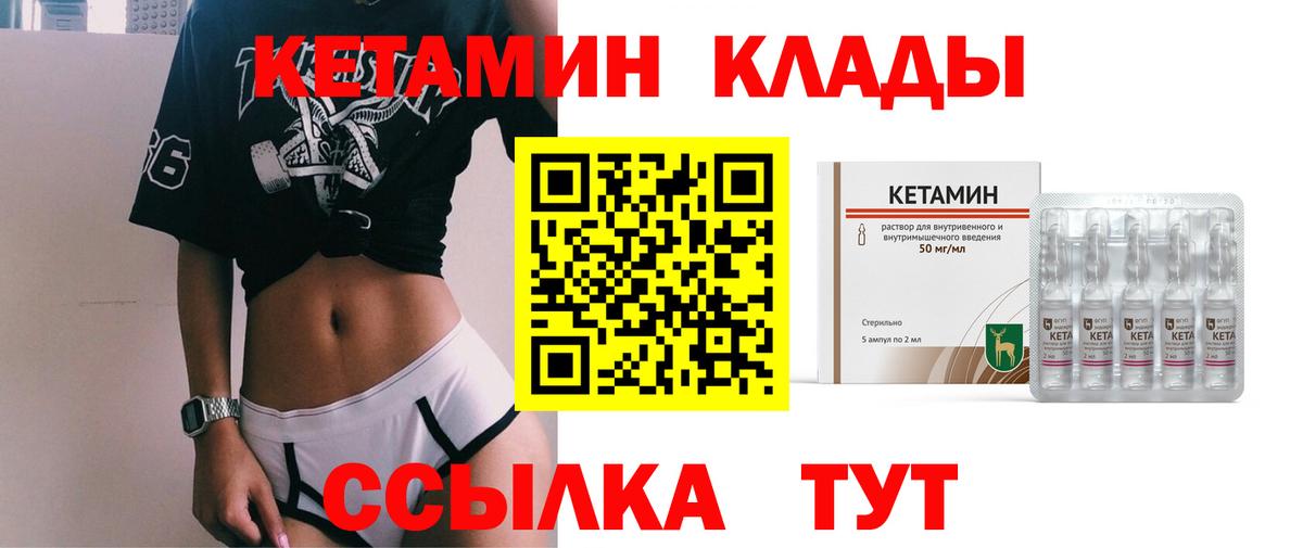 Кетамин ketamine  КЕТАМИН ketamine  Вход с VPN  Назарово 