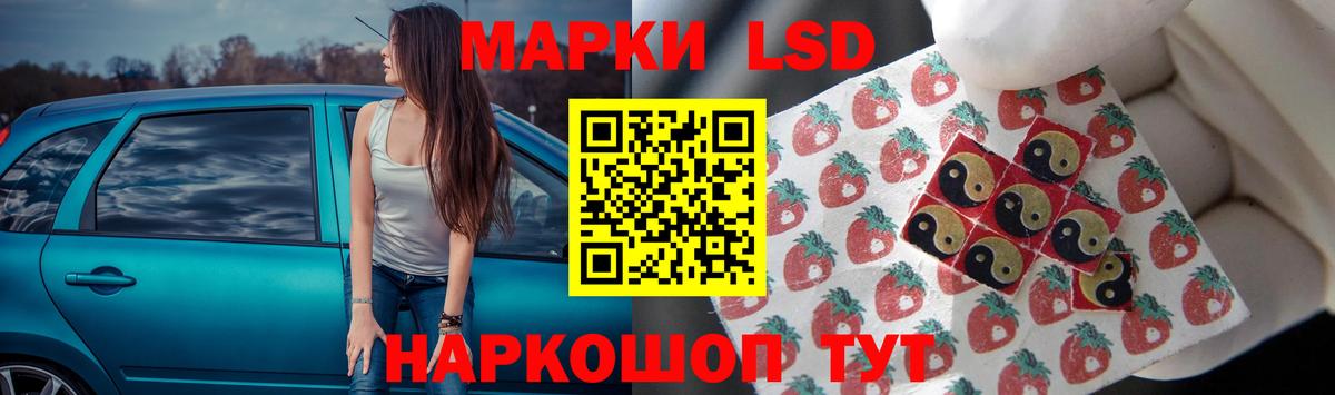 ЛСД экстази кислота Назарово
