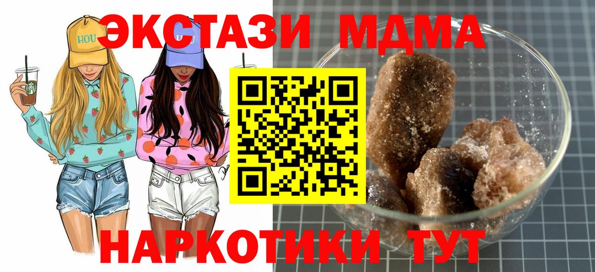 Назарово  MDMA Molly  Вход с VPN  MDMA crystal 