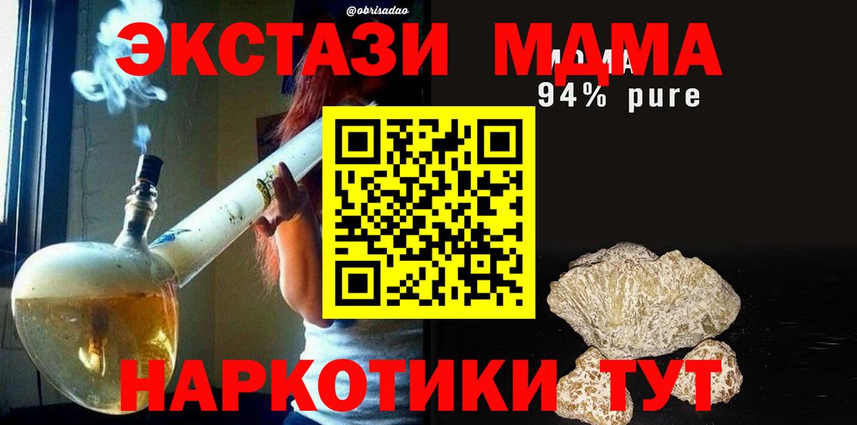 MDMA молли Назарово
