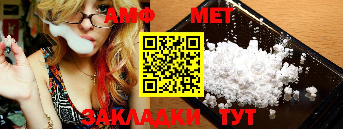 Метамфетамин Methamphetamine  Вход с VPN  Назарово 
