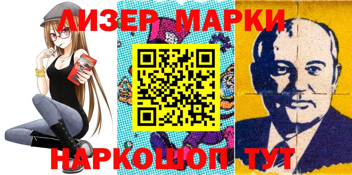 Марки NBOMe 1,8мг  Марки NBOMe 1,8мг  Вход с VPN  Наркотические марки  Назарово 