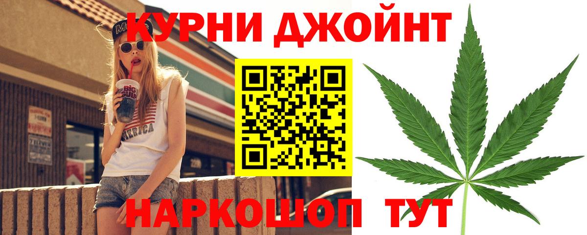 Канабис THC 21%  Бошки Шишки AK-47  Назарово  Марихуана VHQ  Вход с VPN 